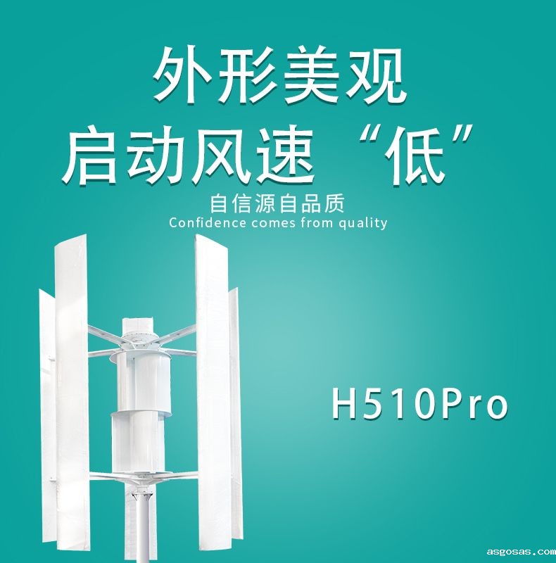 1~5KW H510Pro