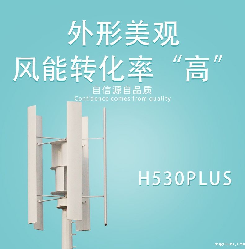 1~5KW H530Plus