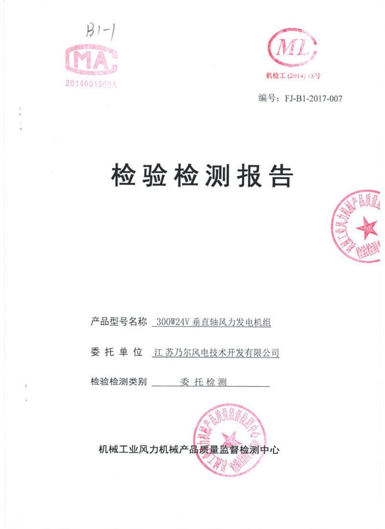 300W24V垂直轴点点手机版下载组