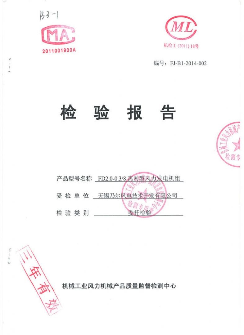 FD2.0-0.3/8 离网型点点手机版下载组