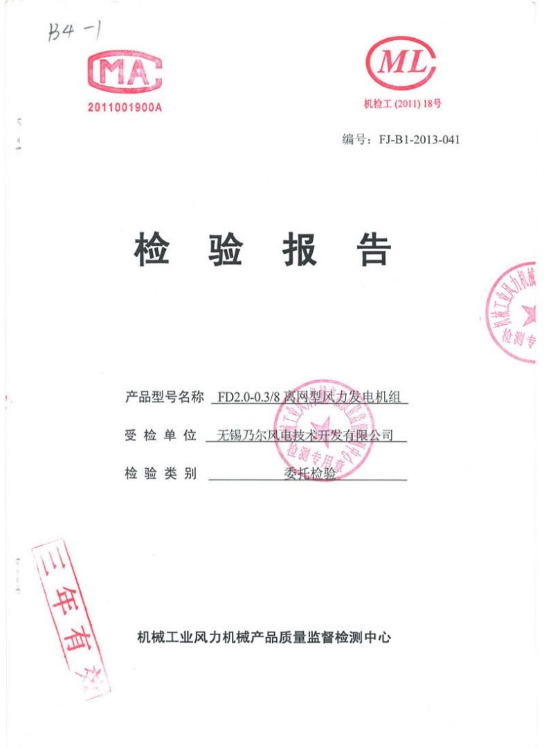 FD2.0-0.3/8 离网型点点手机版下载组