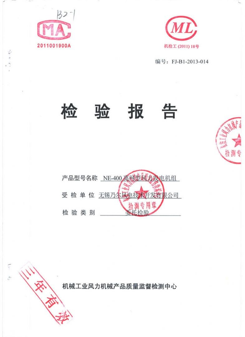 NE-400离网型点点手机版下载组