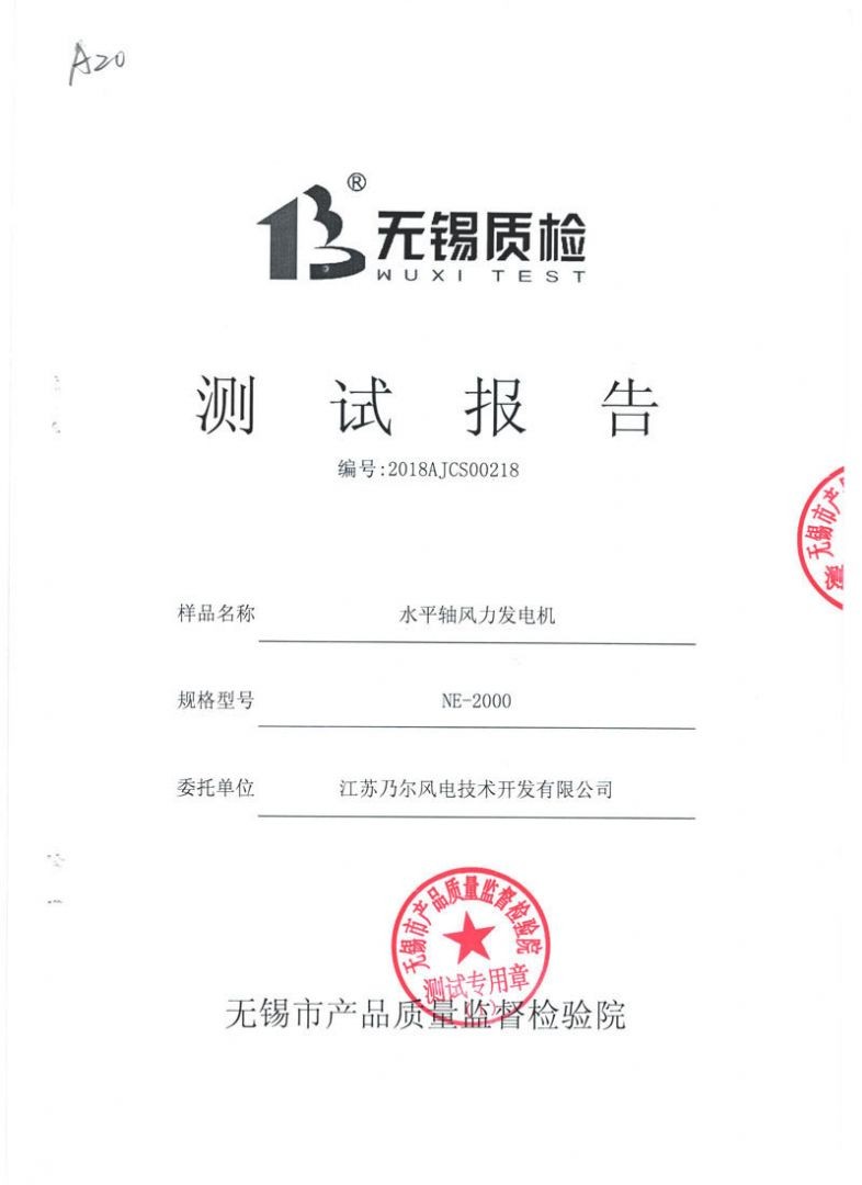 2000L水平轴点点手机版下载