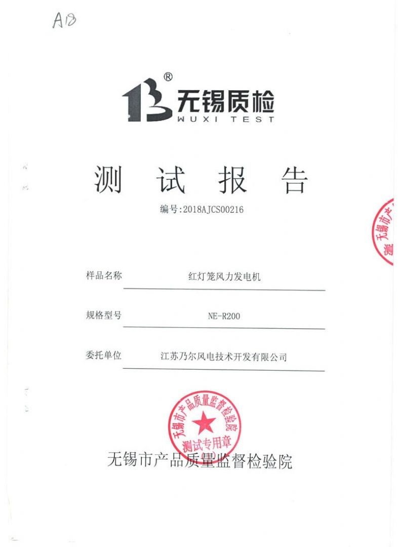 200R红灯笼点点手机版下载