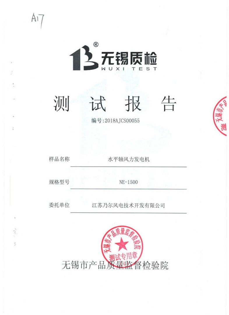 1500L水平轴点点手机版下载