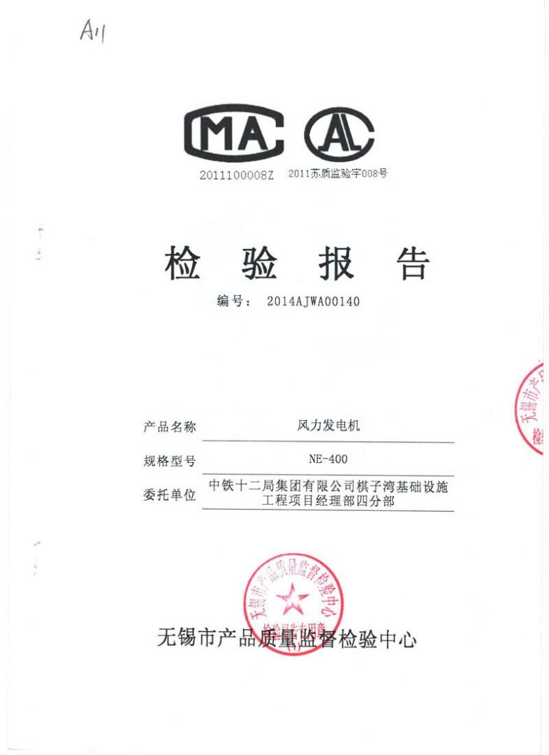 400中铁十二局点点手机版下载
